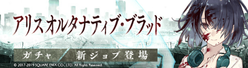 ���������꡼ No.005�Υ���ͥ������ / ��SINoALICE�ס������ʥ��ȡ��꡼��ͻ���ӡפ�������������֤��о줹�륬�����