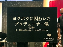 画像ギャラリー No.001のサムネイル画像 / 現金100万円が当たるキャンペーンも告知された「生SINoALICE 〜2周年 オカネの呪イとヨクボウノ前夜祭〜」のレポートを掲載