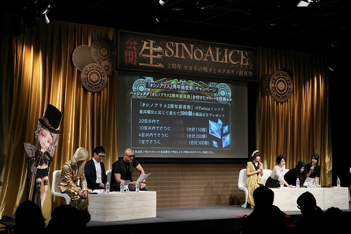 画像ギャラリー No.024のサムネイル画像 / 現金100万円が当たるキャンペーンも告知された「生SINoALICE 〜2周年 オカネの呪イとヨクボウノ前夜祭〜」のレポートを掲載