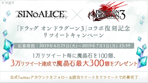 ���������꡼ No.002�Υ���ͥ������ / ��SINoALICE�ס���DRAG-ON DRAGOON3�פȤ����拾��ܤ򳫺�