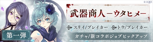 ���������꡼ No.003�Υ���ͥ������ / ��SINoALICE�ס���DRAG-ON DRAGOON3�פȤ����拾��ܤ򳫺�