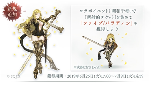 ���������꡼ No.009�Υ���ͥ������ / ��SINoALICE�ס���DRAG-ON DRAGOON3�פȤ����拾��ܤ򳫺�