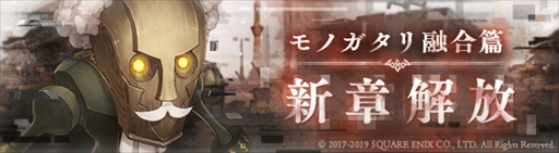 ���������꡼ No.012�Υ���ͥ������ / ��SINoALICE�ס���DRAG-ON DRAGOON3�פȤ����拾��ܤ򳫺�