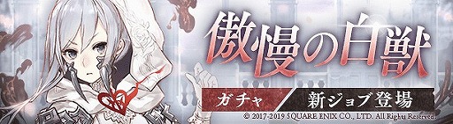 ���������꡼ No.002�Υ���ͥ������ / ��SINoALICE�ס����Υ��ۥ磻�Ȥο������"���Υ�/����Υ֥쥤�����ɤ��о�