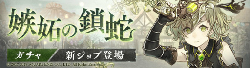 画像ギャラリー No.001のサムネイル画像 / 「SINoALICE」,ピノキオ/嫉蛇のガンナーが登場