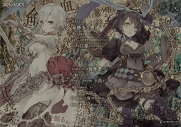���������꡼ No.017�Υ���ͥ������ / ��SINoALICE�ס���1��3���SINoALICE ���ե��ɤ�ѥ���꥾���Ĥˤ�2020ǯ2��3���������ﳫ��
