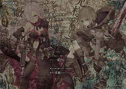 ���������꡼ No.018�Υ���ͥ������ / ��SINoALICE�ס���1��3���SINoALICE ���ե��ɤ�ѥ���꥾���Ĥˤ�2020ǯ2��3���������ﳫ��