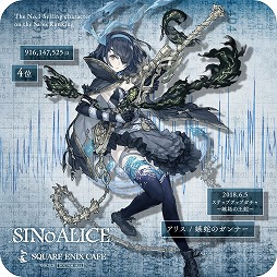 ���������꡼ No.023�Υ���ͥ������ / ��SINoALICE�ס���1��3���SINoALICE ���ե��ɤ�ѥ���꥾���Ĥˤ�2020ǯ2��3���������ﳫ��