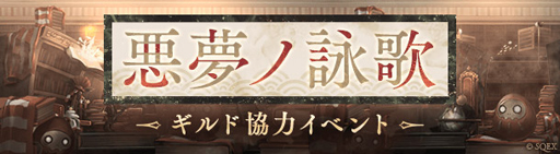 画像ギャラリー No.001のサムネイル画像 / 「SINoALICE」,カウントダウンログインボーナスが開催に