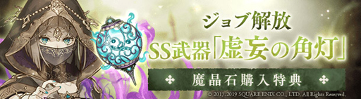 画像ギャラリー No.003のサムネイル画像 / 「SINoALICE」,カウントダウンログインボーナスが開催に