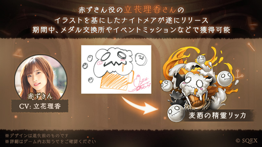 画像ギャラリー No.007のサムネイル画像 / 「SINoALICE」,カウントダウンログインボーナスが開催に