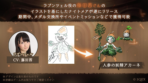 画像ギャラリー No.008のサムネイル画像 / 「SINoALICE」,カウントダウンログインボーナスが開催に