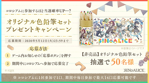 画像(013)「SINoALICE」，アリスやアラジンなどの新ジョブが登場するステップアップガチャを実施