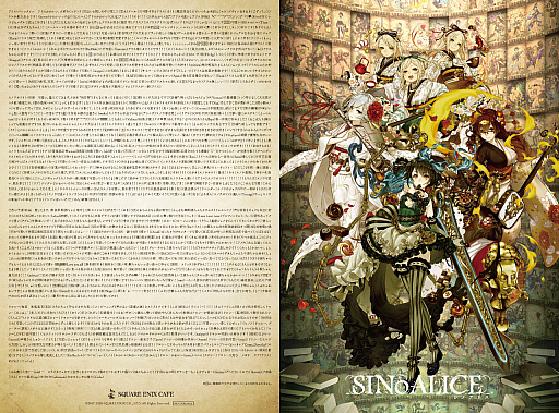 画像ギャラリー No.036のサムネイル画像 / 「SINoALICE」,第4回コラボカフェが2020年8月1日から開催。8月7日にはコミックスと小説の発売も