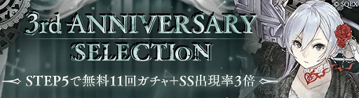 ���������꡼ No.007�Υ���ͥ������ / ��SINoALICE�פ������ۿ�3��ǯ��������̵��11Ϣ������פ��⾽�ФΥץ쥼��ȡ���������о�ʤ����������������ε�ǰ���٥�ȤⳫ�Ϥ�