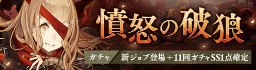 画像ギャラリー No.001のサムネイル画像 / 「SINoALICE」,赤ずきん(CV:立花 理香)の新ジョブが登場する「憤怒の破狼ガチャ」が配信