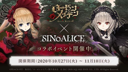 シノアリス×ローゼンメイデンのコラボ非売品の時計✨