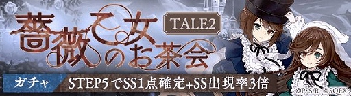 画像ギャラリー No.007のサムネイル画像 / 「SINoALICE」でアニメ「ローゼンメイデン」とのコラボが開催中