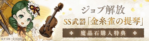 画像ギャラリー No.008のサムネイル画像 / 「SINoALICE」でアニメ「ローゼンメイデン」とのコラボが開催中