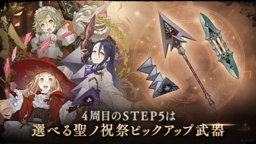 ���������꡼ No.001�Υ���ͥ������ / ��SINoALICE�ס�����������������֤����󡤤�����ɱ���ԥΥ������о�