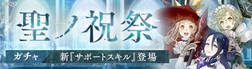 ���������꡼ No.002�Υ���ͥ������ / ��SINoALICE�ס�����������������֤����󡤤�����ɱ���ԥΥ������о�