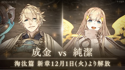 ���������꡼ No.001�Υ���ͥ������ / ��SINoALICE�ס������Ӥο��Ϥ��ɲá��б���ͥ�Υ����󿧻椬�����륭���ڡ����