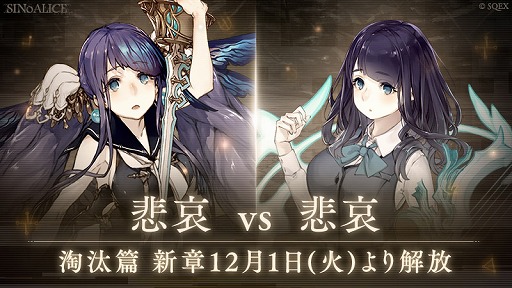 ���������꡼ No.002�Υ���ͥ������ / ��SINoALICE�ס������Ӥο��Ϥ��ɲá��б���ͥ�Υ����󿧻椬�����륭���ڡ����