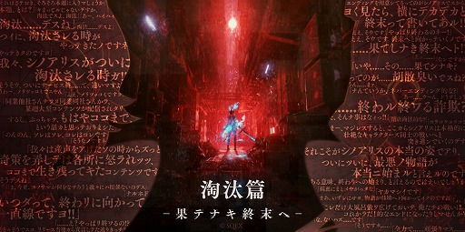 ���������꡼ No.004�Υ���ͥ������ / ��SINoALICE�ס������Ӥο��Ϥ��ɲá��б���ͥ�Υ����󿧻椬�����륭���ڡ����