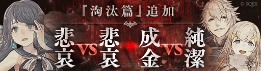 ���������꡼ No.006�Υ���ͥ������ / ��SINoALICE�ס������Ӥο��Ϥ��ɲá��б���ͥ�Υ����󿧻椬�����륭���ڡ����