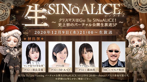 画像ギャラリー No.005のサムネイル画像 / 「SINoALICE」公式生放送が12月9日21:00に配信。キャンペーン開催に先駆けティザーサイトが公開に