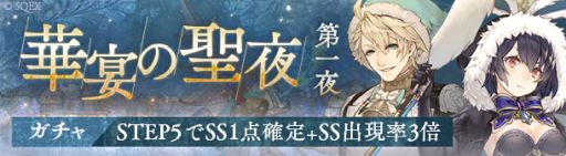 画像ギャラリー No.005のサムネイル画像 / 「SINoALICE」で毎日無料11連ガチャが開催。クリスマスプレゼントキャンペーンも