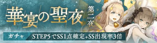 画像ギャラリー No.006のサムネイル画像 / 「SINoALICE」で毎日無料11連ガチャが開催。クリスマスプレゼントキャンペーンも