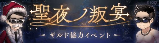 画像ギャラリー No.011のサムネイル画像 / 「SINoALICE」で毎日無料11連ガチャが開催。クリスマスプレゼントキャンペーンも