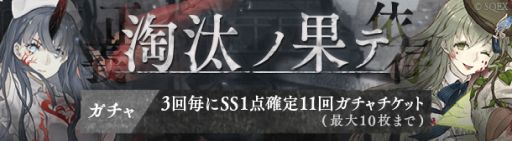 画像ギャラリー No.003のサムネイル画像 / 「SINoALICE」の淘汰篇新章“正義vs依存”が解放。スノウホワイト(CV:上田麗奈)とピノキオ(CV:三瓶由布子)の新ジョブも