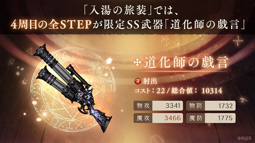 ���������꡼ No.004�Υ���ͥ������ / ��SINoALICE�פΤ��Ф�ɱ���ԥΥ������͵�ɱ�˿�����֤��о�