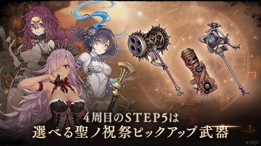 画像ギャラリー No.001のサムネイル画像 / 「SINoALICE」のアリス,シンデレラ,ドロシーに新たな“聖の精霊”ジョブが登場