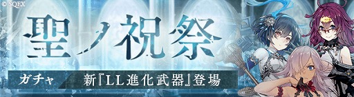 画像ギャラリー No.002のサムネイル画像 / 「SINoALICE」のアリス,シンデレラ,ドロシーに新たな“聖の精霊”ジョブが登場