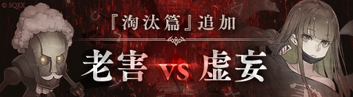 ���������꡼ No.004�Υ���ͥ������ / ��SINoALICE�׿��ϳ���������߳��ͷ��ȥ��졼�ƥ�ο�����֤��о�