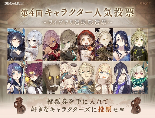 ���������꡼ No.001�Υ���ͥ������ / ��SINoALICE�ס��Х�󥿥�����ͤΥϡ������3����餬����