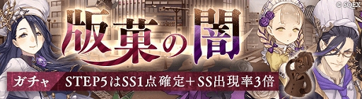 ���������꡼ No.002�Υ���ͥ������ / ��SINoALICE�ס��Х�󥿥�����ͤΥϡ������3����餬����