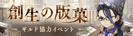 ���������꡼ No.003�Υ���ͥ������ / ��SINoALICE�ס��Х�󥿥�����ͤΥϡ������3����餬����