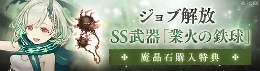 ���������꡼ No.004�Υ���ͥ������ / ��SINoALICE�ס��Х�󥿥�����ͤΥϡ������3����餬����