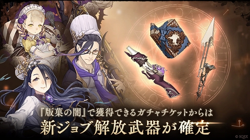 ���������꡼ No.006�Υ���ͥ������ / ��SINoALICE�ס��Х�󥿥�����ͤΥϡ������3����餬����