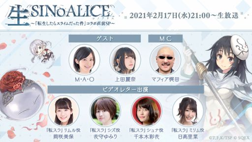 ���������꡼ No.003�Υ���ͥ������ / ��SINoALICE�פȥ��˥��ž�������饹�饤����ä���פΥ���ܳ�������2��18���˷��ꡣ�����2��17���θ������������ȤǸ���