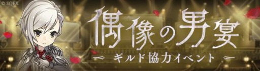 ꡼ No.003 | SINoALICEפǥۥ磻ȥǡ٥ȡȶ˱ɤ