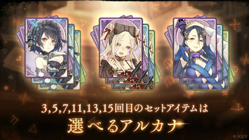 ���������꡼ No.003�Υ���ͥ������ / ��SINoALICE�ס���ɤ�λ��ڤο�����֤��о�