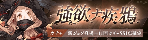 ���������꡼ No.001�Υ���ͥ������ / ��SINoALICE�פ��֤�����ο�����֡������Υѥ�ǥ��󤬼���