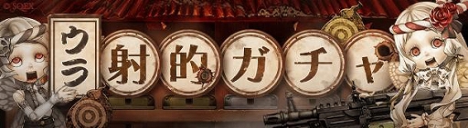 画像ギャラリー No.007のサムネイル画像 / 「SINoALICE」で「FFBE」との復刻リニューアルコラボが本日スタート