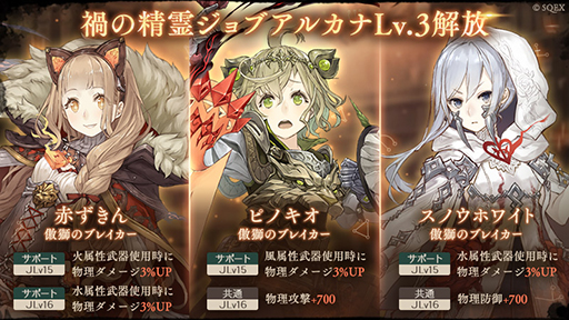 ���������꡼ No.007�Υ���ͥ������ / ��SINoALICE�ס������������������ꤢ�ꤹ������ϼ��Ȼ���SP���ɤ�4��29��21��00����ۿ�