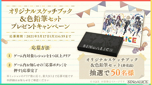 画像ギャラリー No.004のサムネイル画像 / 「SINoALICE」,イベント“童歌ノ聖域II 小学生篇”が開始